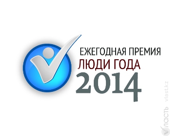 Vласть подводит итоги голосования в рамках премии «Люди года-2014»